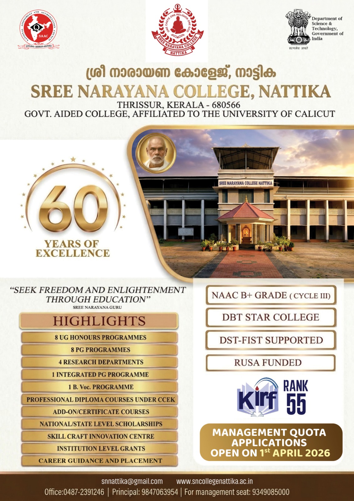 Admission College